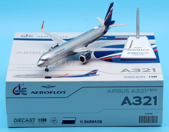 Airbus A321neo Aeroflot with stand
