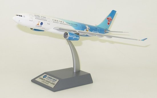 Airbus A330-200 China Southern Airlines