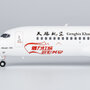 ng-models-20118-arj21-700-genghis-khan-airlines-hinggan-league-b-602w-x44-201774_3