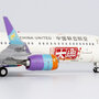 ng-models-08006-boeing-737-800-china-united-airlines-b-208z-daxing-x4b-202576_12