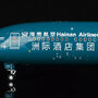 sq-wings-l2051-boeing-787-9-dreamliner-hainan-airlines-ihg-hotels--resorts-b-1499-xb3-211261_8