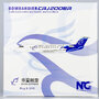ng-models-52061-canadair-crj200lr-china-express-airlines-b-3016-x1b-203094_7