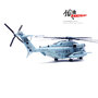 panzerkampf-14060pa08-sikorsky-ch-53e-buno-161533-naval-academy-usmc-hmh-464-condors-mcas-new-river-nc-april-2008-x85-212031_3