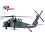 panzerkampf-14056pd-sikorsky-mh-60l-black-hawk-90-26288-x22-202659_2