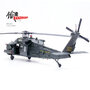 panzerkampf-14056pc-sikorsky-mh-60l-black-hawk-91-26324-x37-202658_5