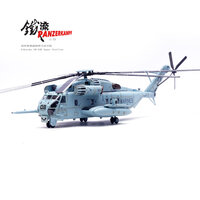 Sikorsky BuNo "Naval Academy"