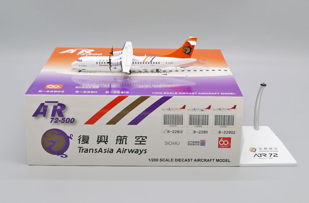 ATR72-500 TransAsia Airways | Modelsnavigator.com
