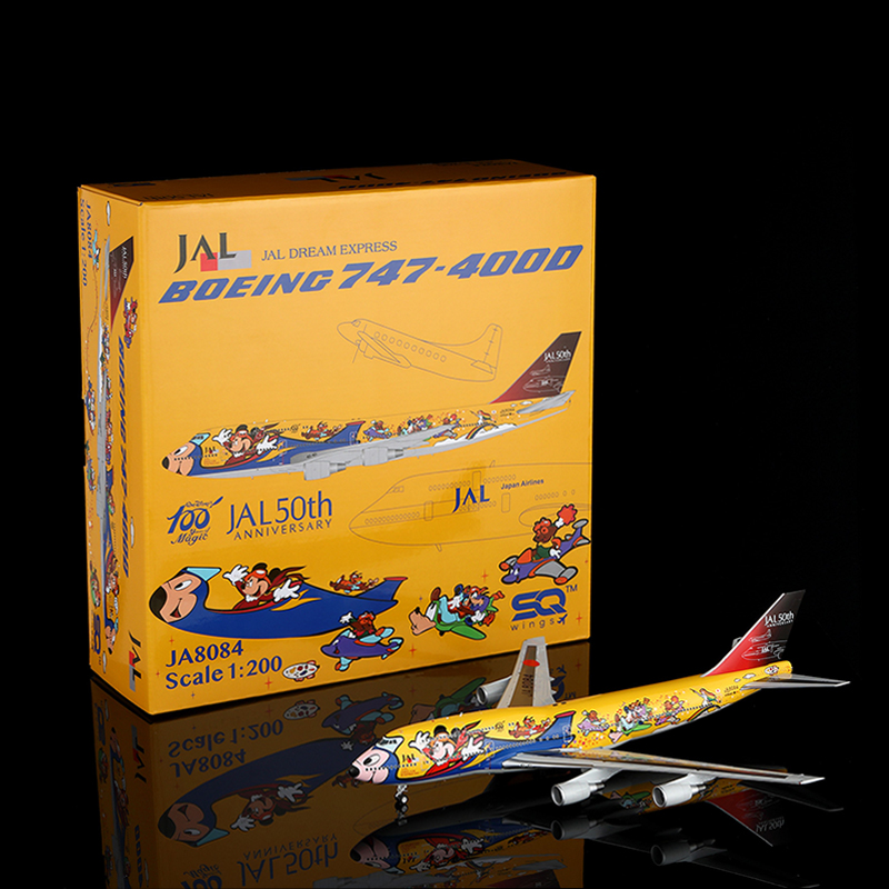 Boeing 747-400D JAL Japan Air Lines | Modelsnavigator.com