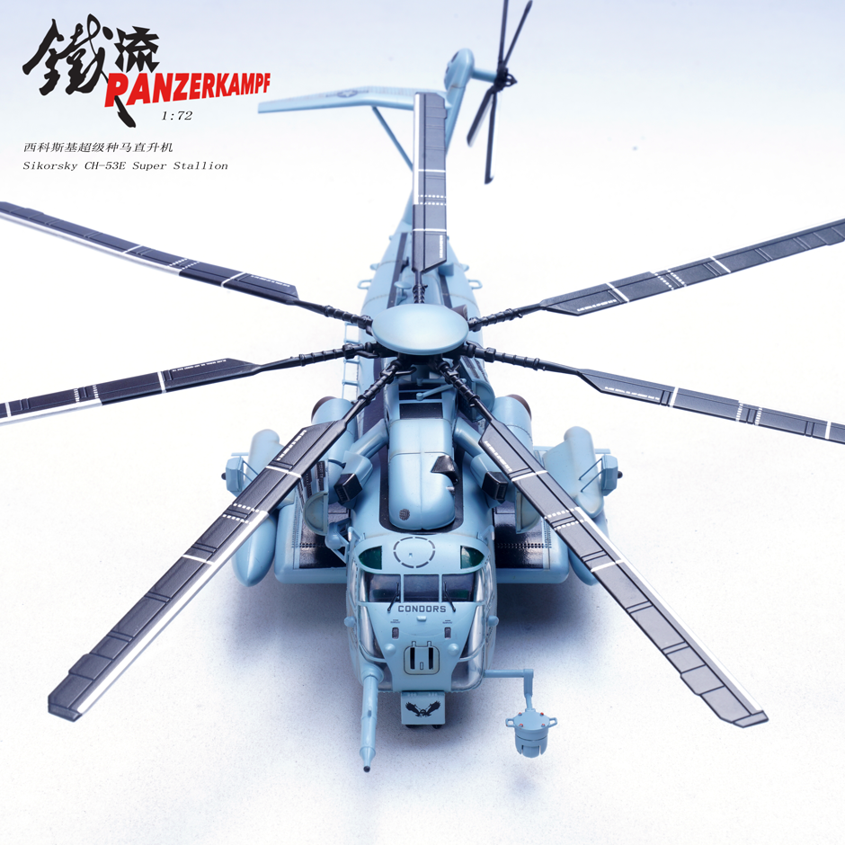SikorskyCH-53E Super Stallion | Modelsnavigator.com