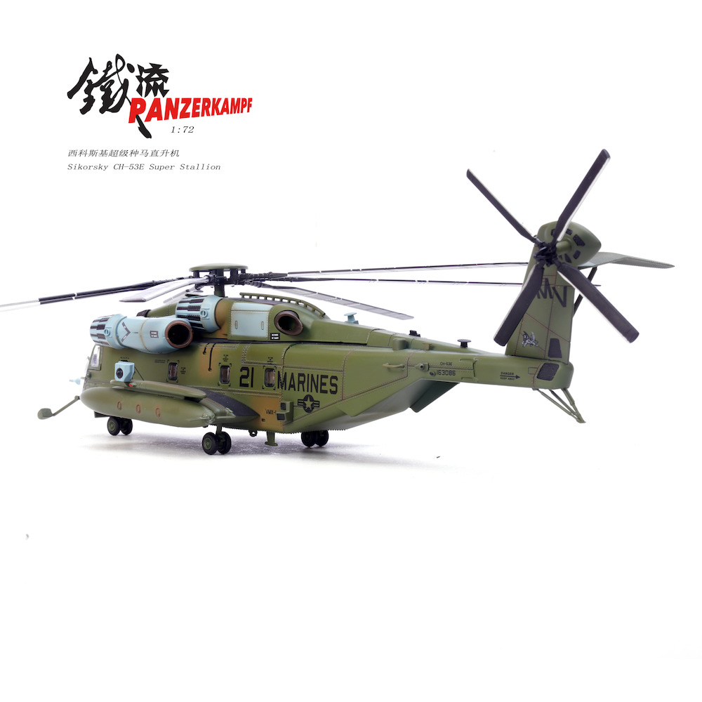 SikorskyCH-53E Super Stallion | Modelsnavigator.com