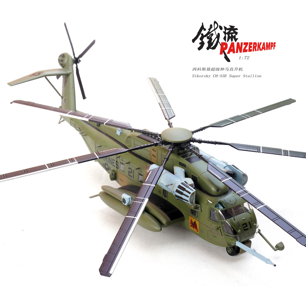 SikorskyCH-53E Super Stallion | Modelsnavigator.com